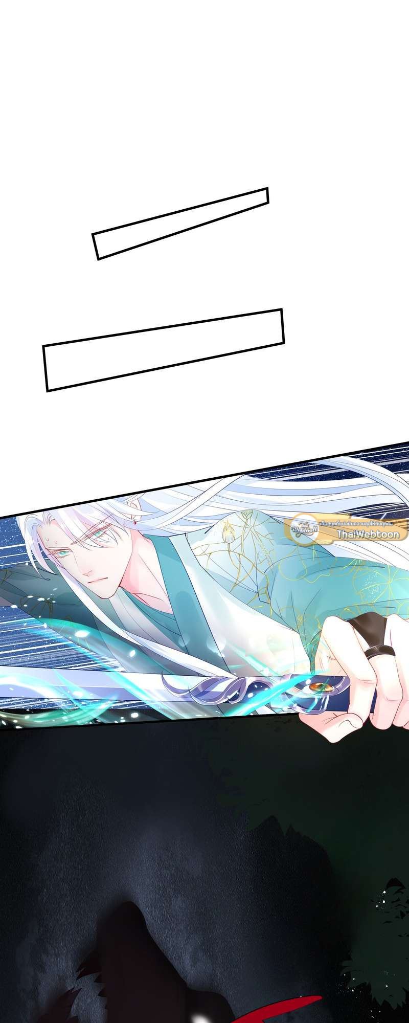 อ้อมกอดปีศาจ | Demon Wants to Hug ตอนที่ 125 - รูปที่ 2