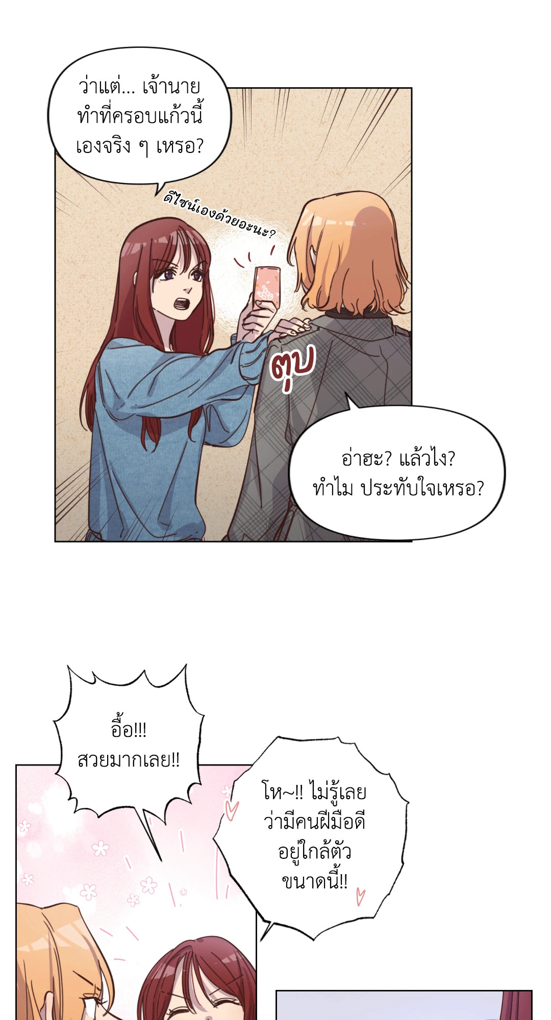 หน้า 38