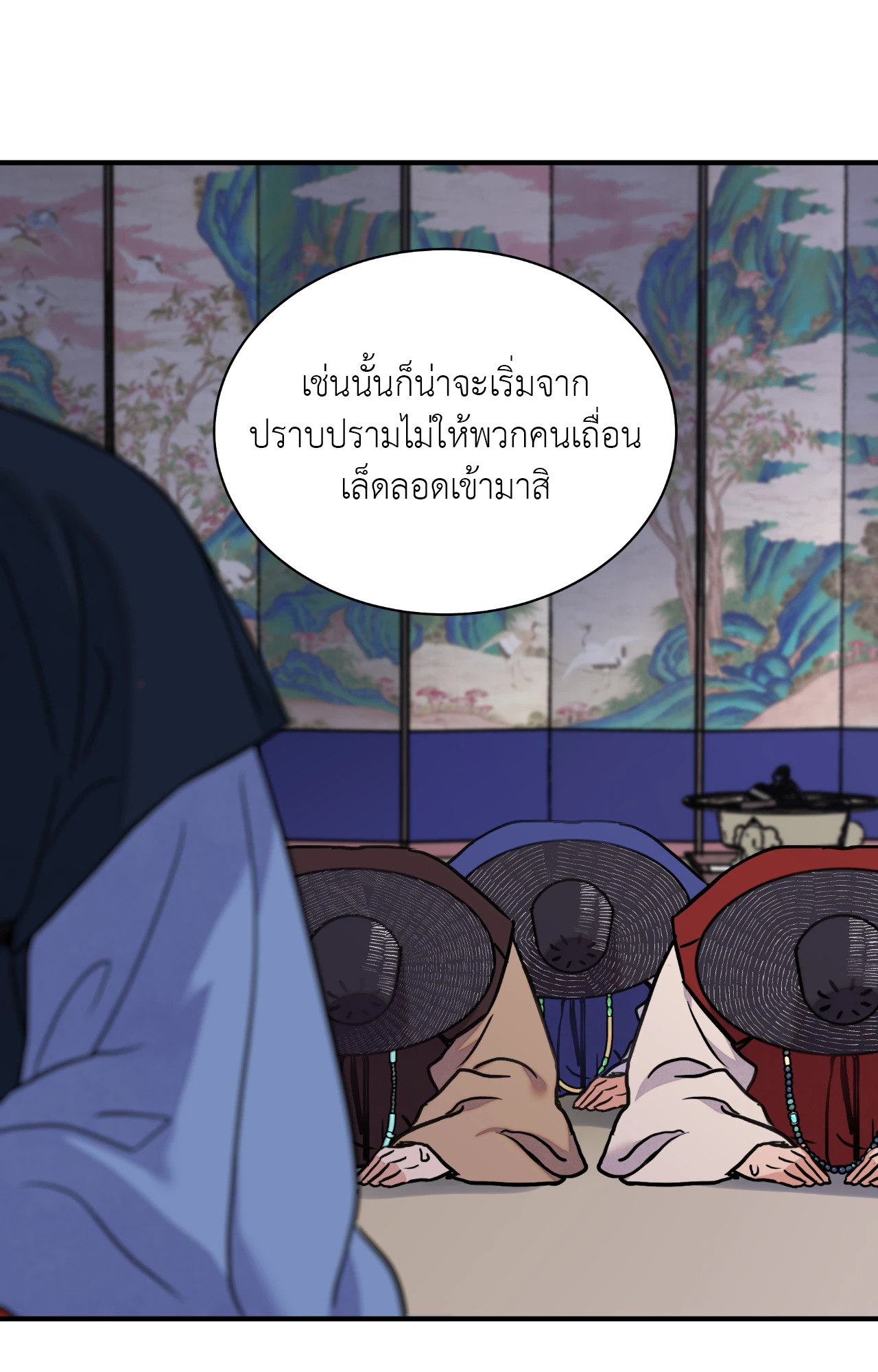 หน้า 70