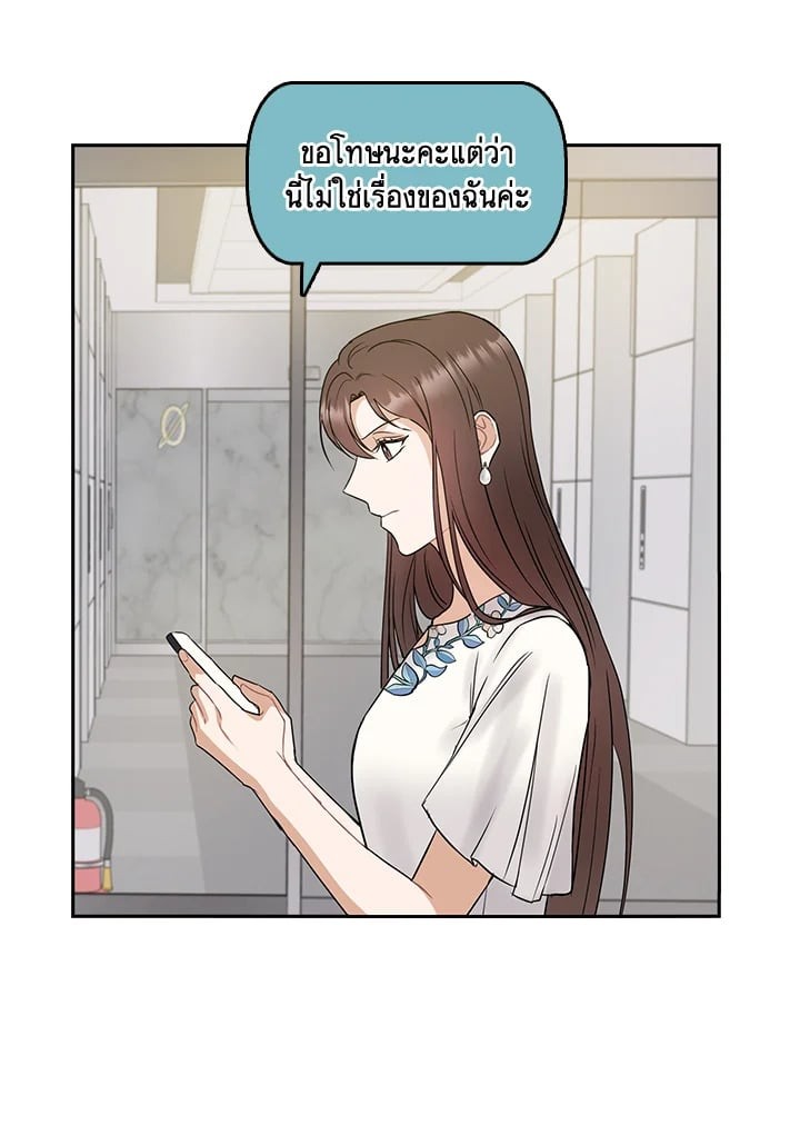 สัญญาลับกับภรรยาตัวร้าย|The Wicked Wife of a Scheming CEO ตอนที่ 12 - รูปที่ 2