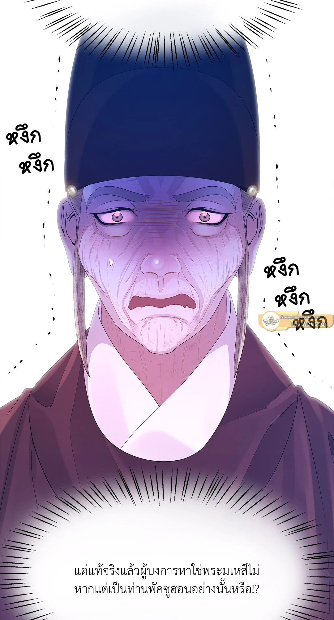 ปกรณัมรักราชาอสูร | Night Smoke ตอนที่ 67 - รูปที่ 2