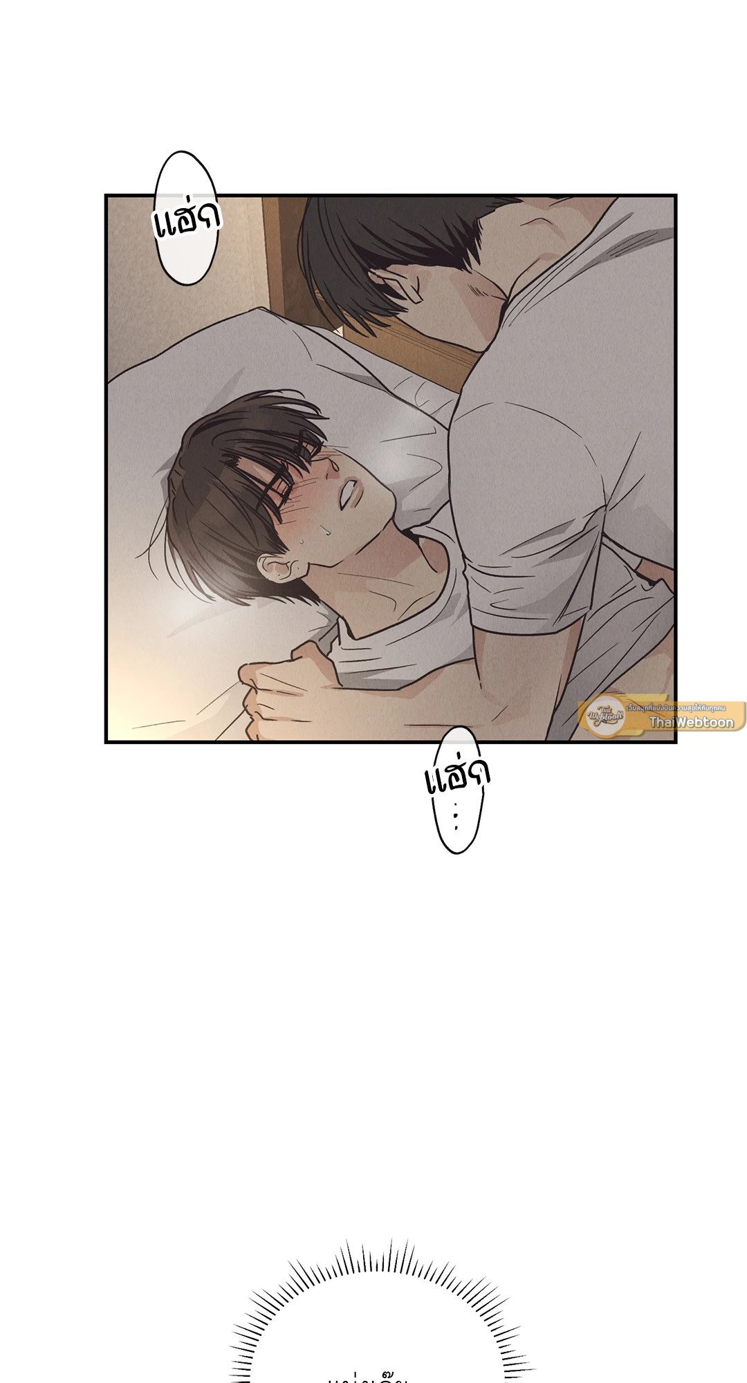 PAYBACK (+R) ตอนที่ 64 - รูปที่ 2