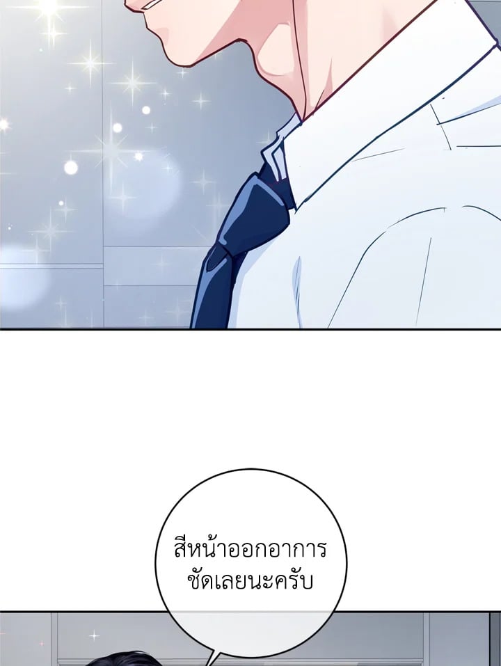 คำสารภาพน่าสงสัย|A Suspicious Confession ตอนที่ 16 - รูปที่ 2