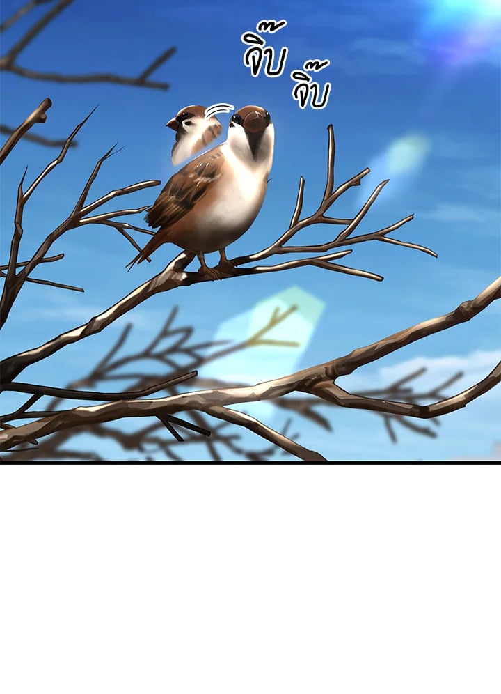 Perfect Surgeon ตอนที่ 52 - รูปที่ 2