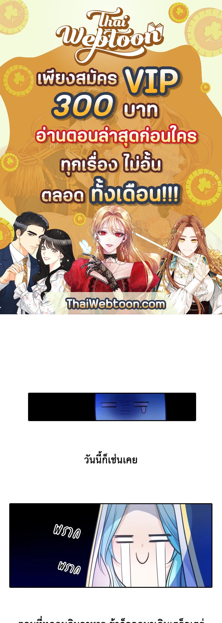 เอลควิเนซ ราชันแห่งภูต | Elqueeness ตอนที่ 30 - รูปที่ 1