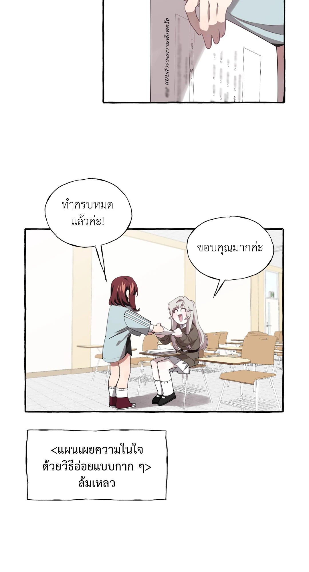 หน้า 18