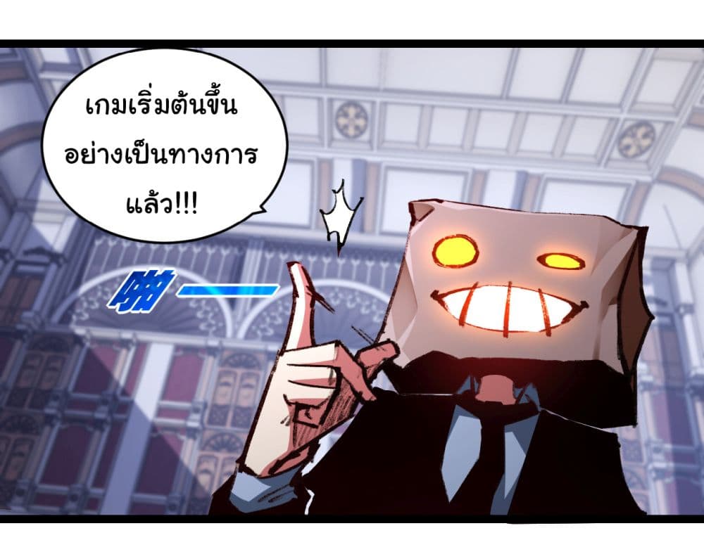 Moon Slayer (I’m The Boss in Magic Moon) ตอนที่ 39 - รูปที่ 2
