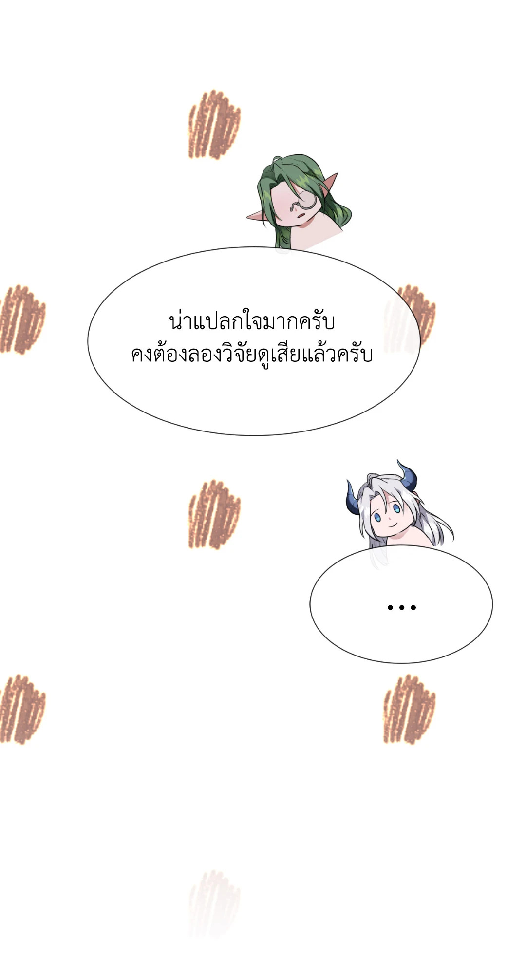 หน้า 50