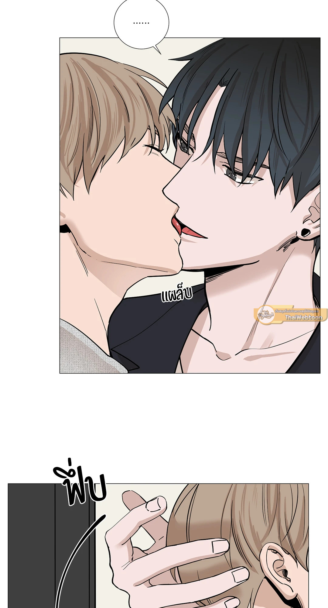 เลขาลีของผม | My Suha ตอนที่ 15 - รูปที่ 2