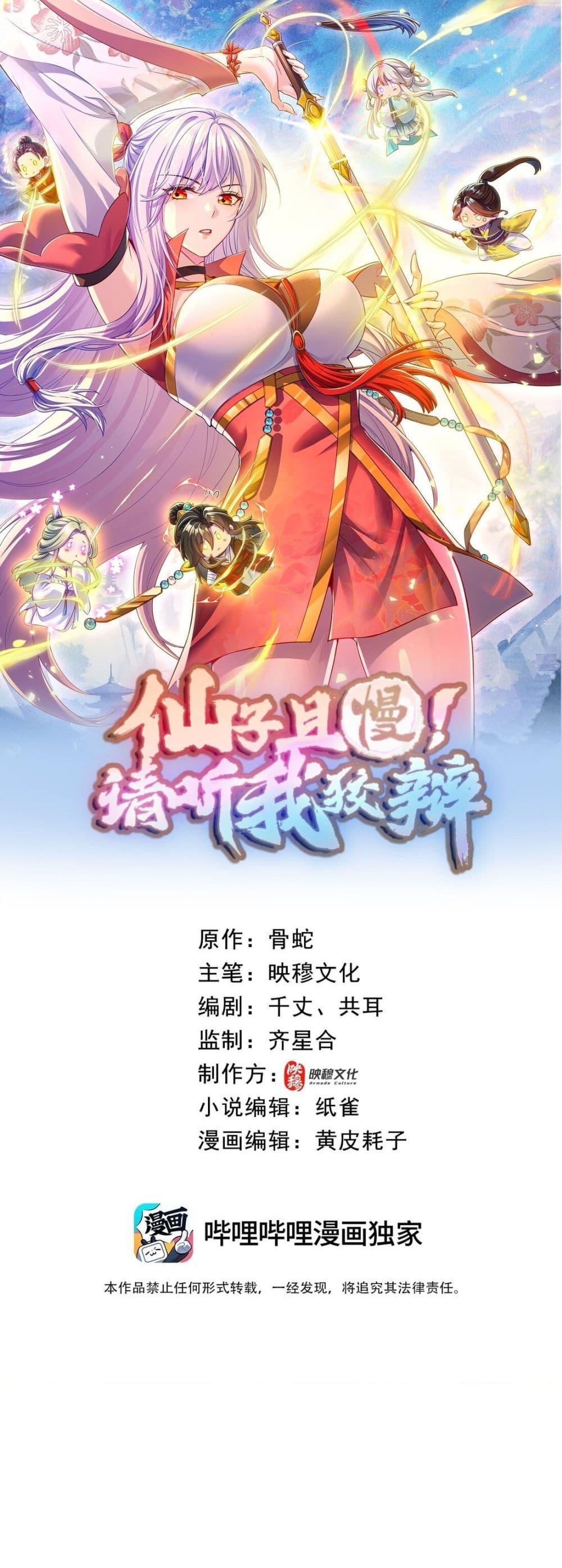 Fairy, wait a moment! Please listen to my argument ตอนที่ 2 - รูปที่ 1