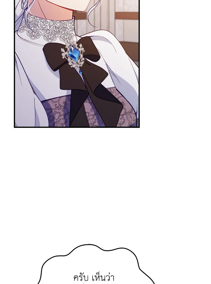 ตัวปลอมคนนี้มิปรารถนาจะเป็นตัวจริง | Fakes Don’t Want To Be Real ตอนที่ 89 - รูปที่ 2