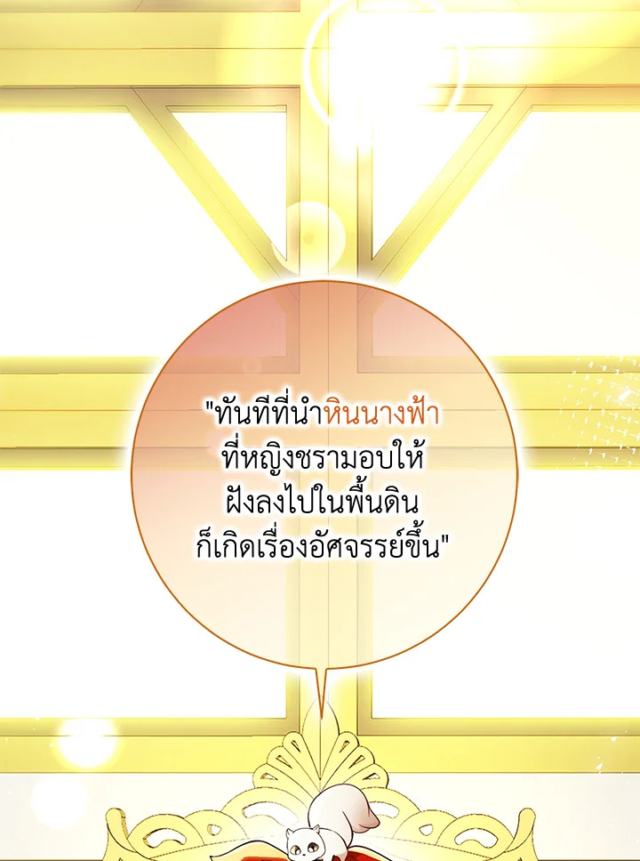 กระรอกน้อยเก่งกาจทุกอย่างเลย ตอนที่ 45 - รูปที่ 2