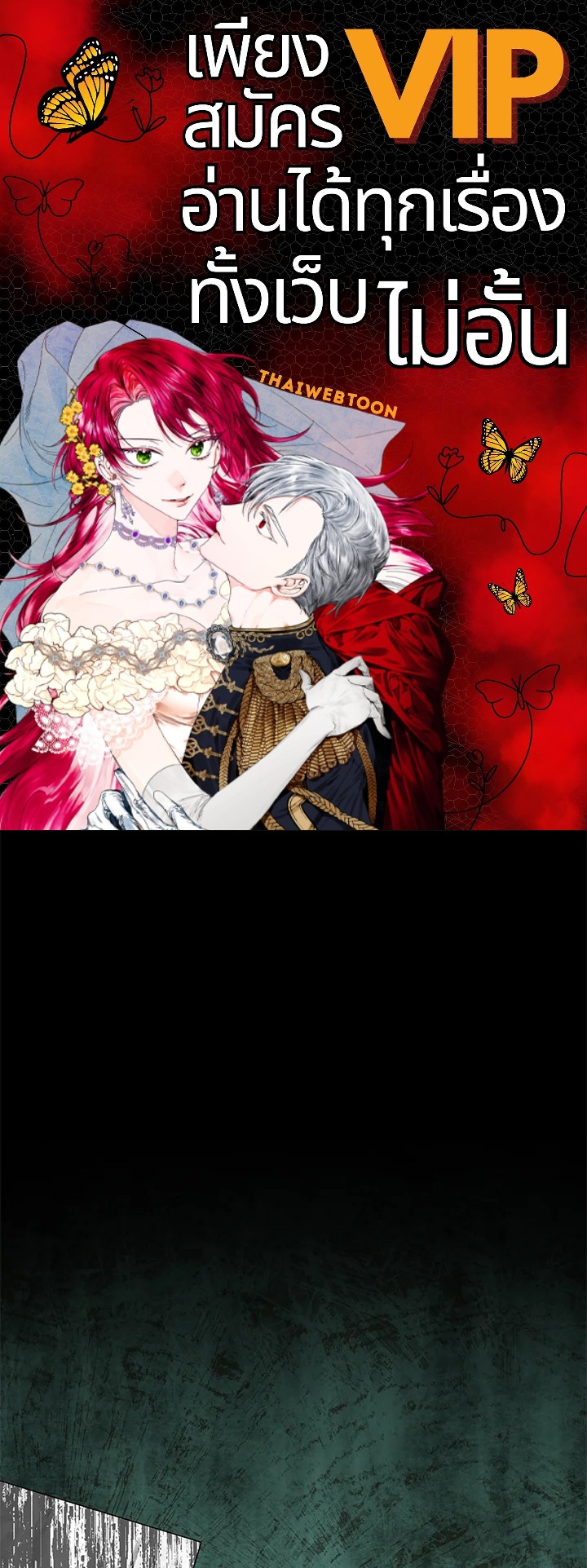 ชีวิตที่สองของนางร้าย | The Villainess Lives Twice ตอนที่ 143 - รูปที่ 1