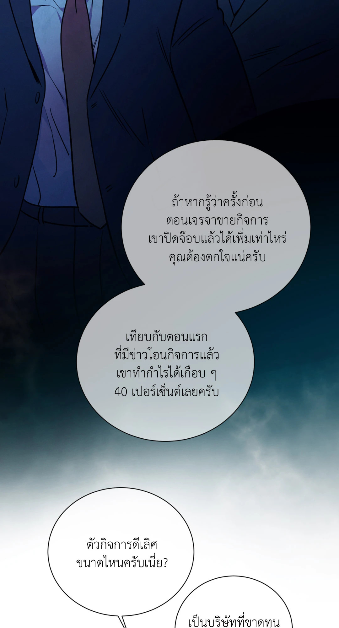 หน้า 53