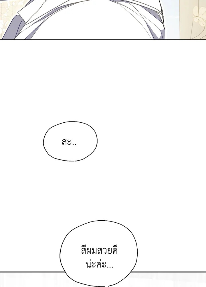 ฝ่าบาท อย่าฆ่ากันอีกนะเพคะ | Your Majesty,Please Don't Kill Me Again ตอนที่ 118 - รูปที่ 2