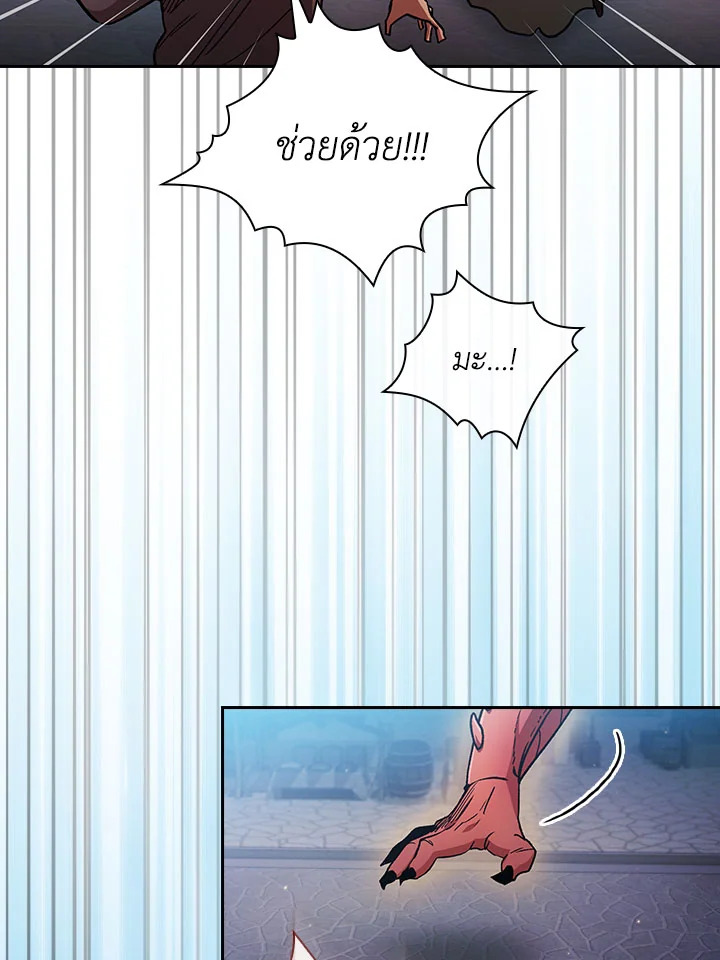 นี่น่ะหรือ ผู้กล้า | Is This Hero for Real ตอนที่ 57 - รูปที่ 2