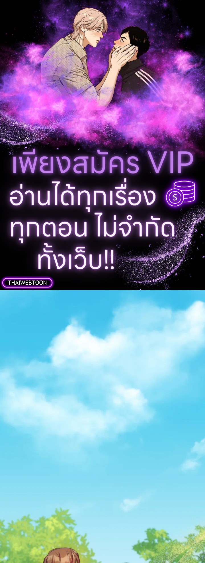 ฉันเจอพระเอกนิยายในห้องขัง ตอนที่ 46 - รูปที่ 1