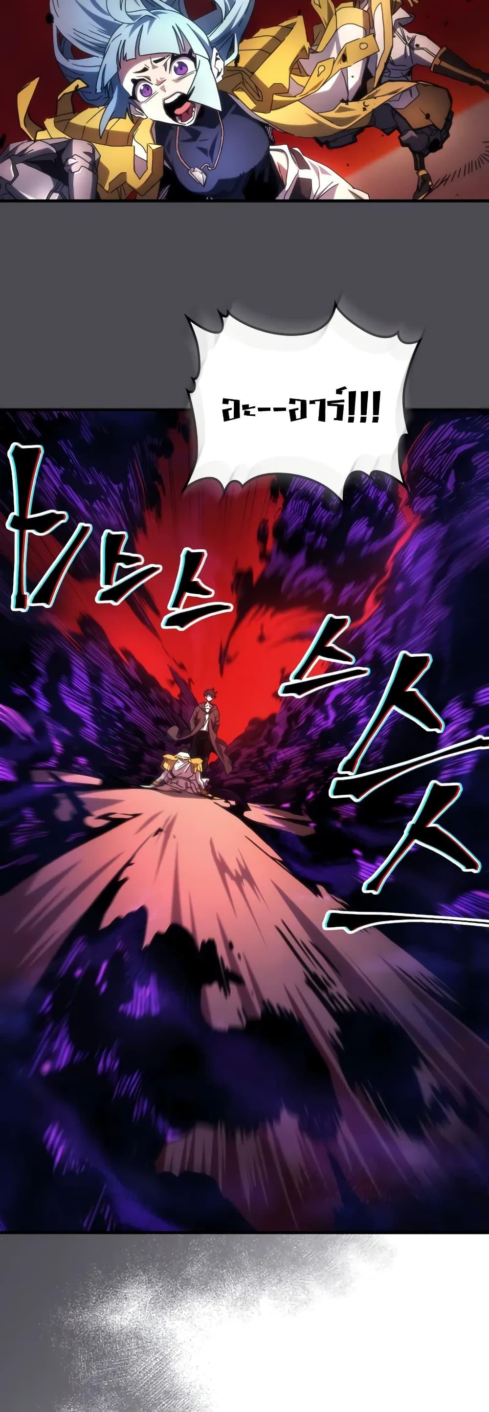 Mr Devourer Please Act Like a Final Boss ทำตัวให้สมกับเป็นมอนสเตอร์บอสหน่อยสิ คุณสวอลโลว์! ตอนที่ 63 - รูปที่ 2