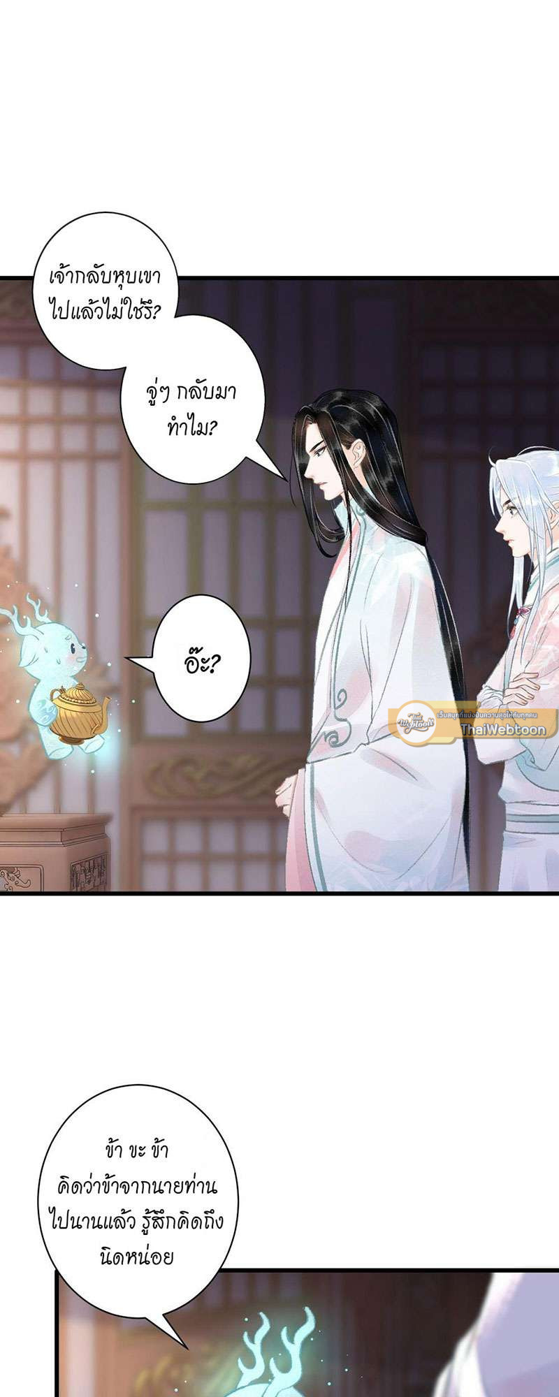 หน้า 23