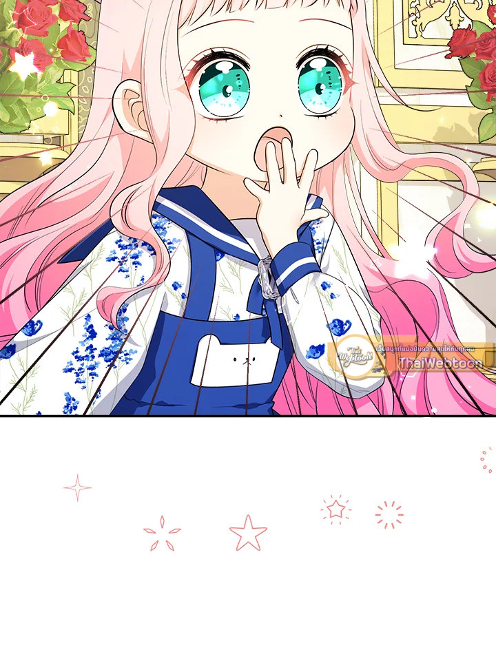 คุณหนูคนนี้ผจญโลกโรแมนซ์แฟนตาซีด้วยแคช | Lord Baby Runs a Romance Fantasy With Cash ตอนที่ 83 - รูปที่ 2