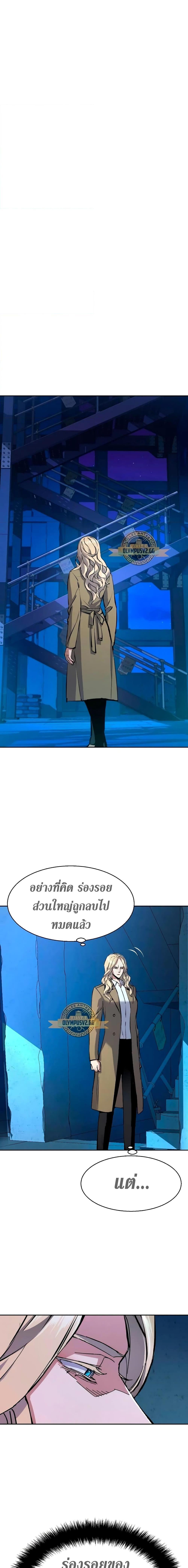 Mercenary Enrollment พี่ชายบอดี้การ์ด ตอนที่ 156 - รูปที่ 1