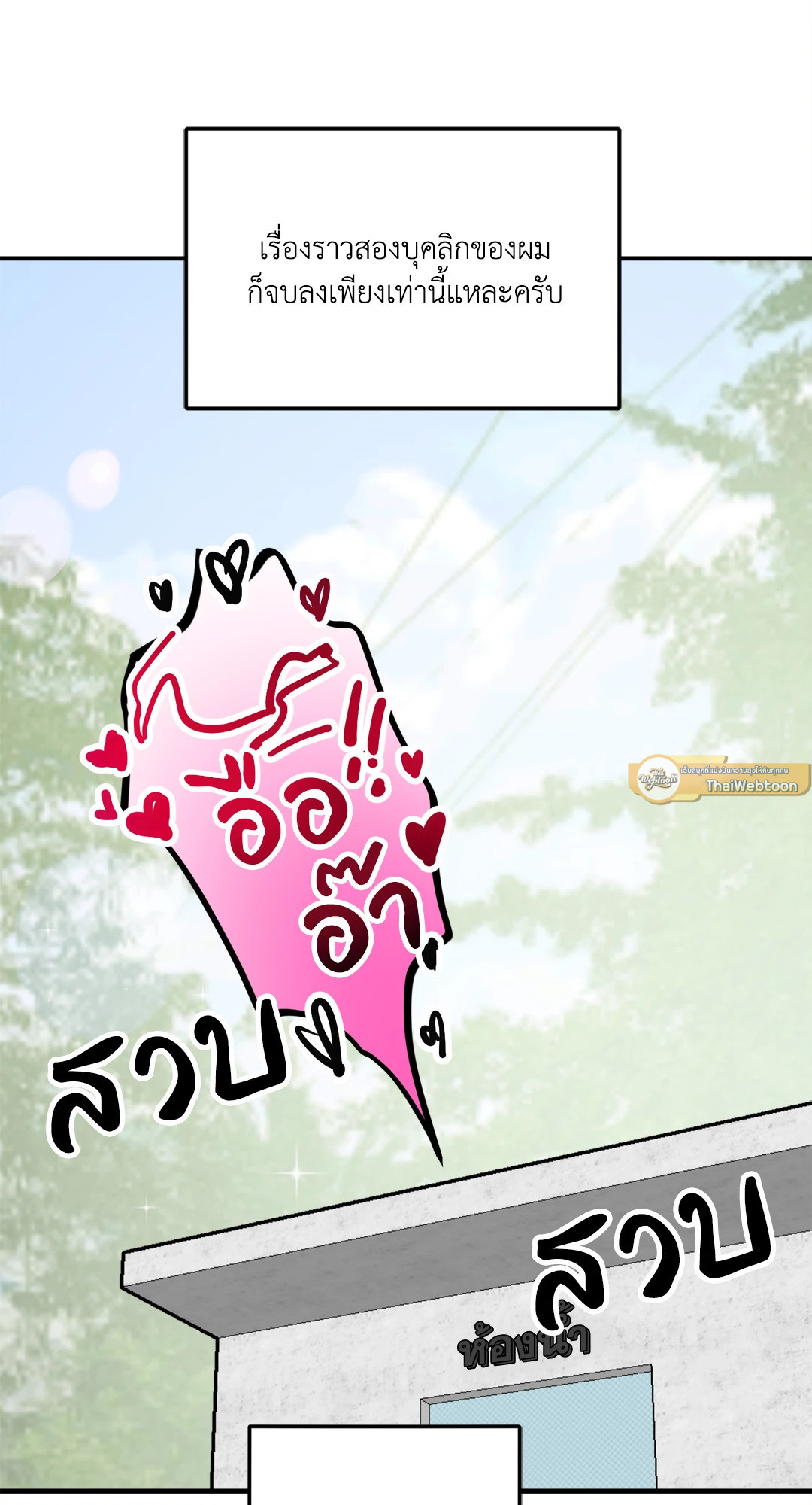 หน้า 79