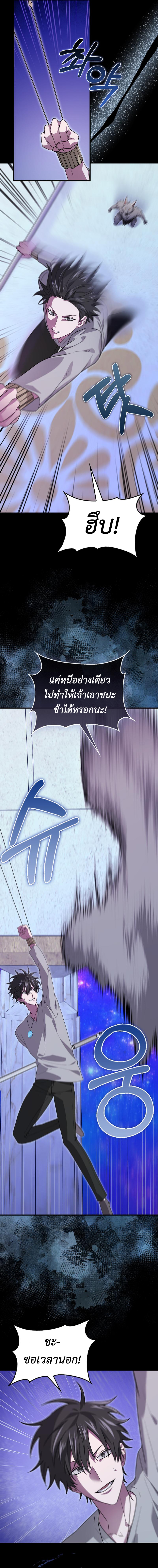 I’m Not a Regressor ตอนที่ 31 - รูปที่ 2