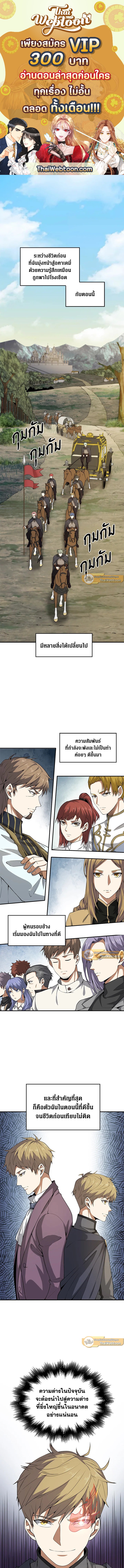 คอยน์เจ้าเมืองไม่ลดลงเลย?! | The Lord's Coins Aren't Decreasing ตอนที่ 28 - รูปที่ 1