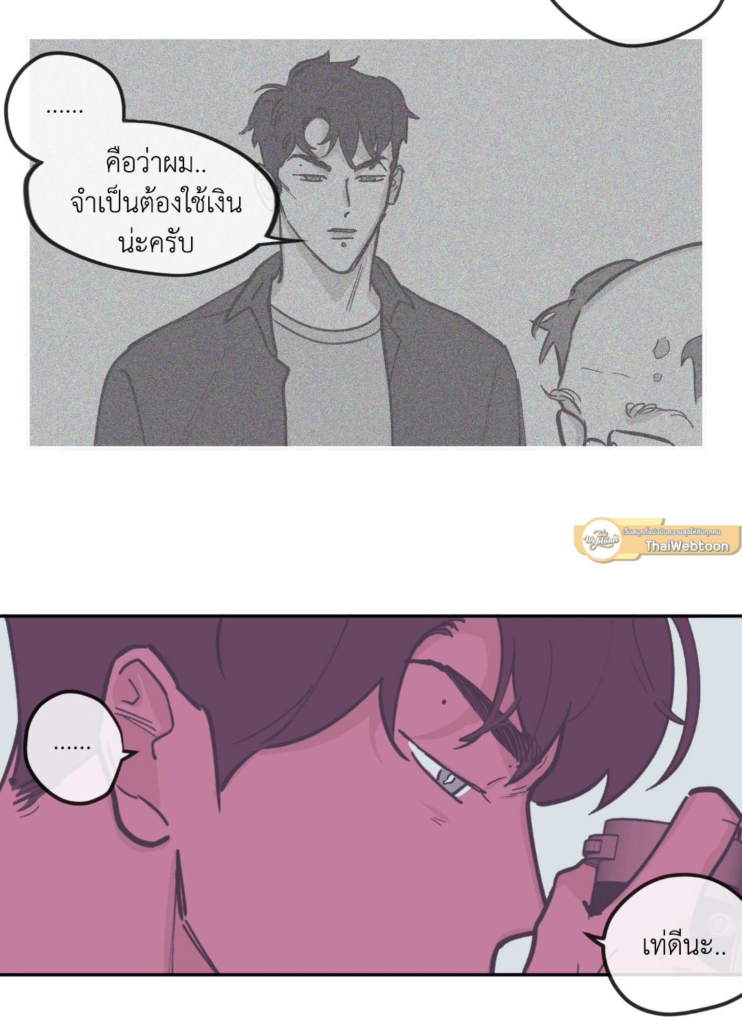 หน้า 23