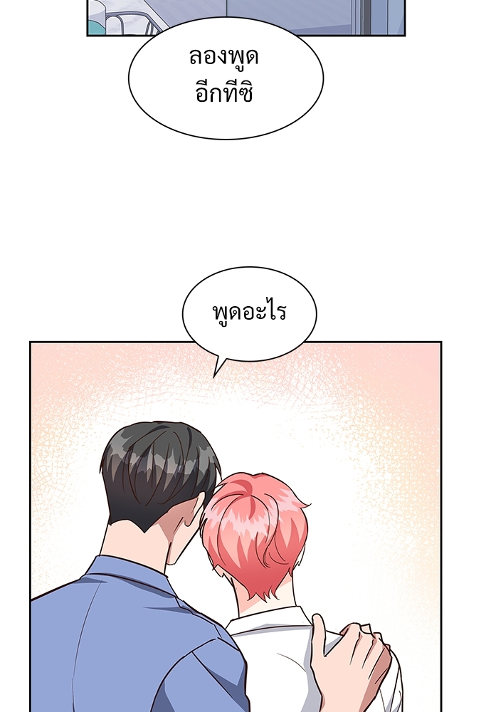 Smurf's world | สัญญาทาสนายไฮโซ ตอนที่ 89.4 - รูปที่ 2