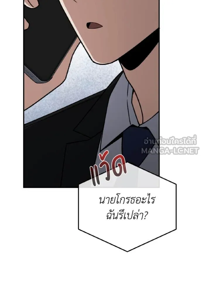 Genius of the Unique Lineage อัจฉริยะนอกคอก ตอนที่ 118 - รูปที่ 2