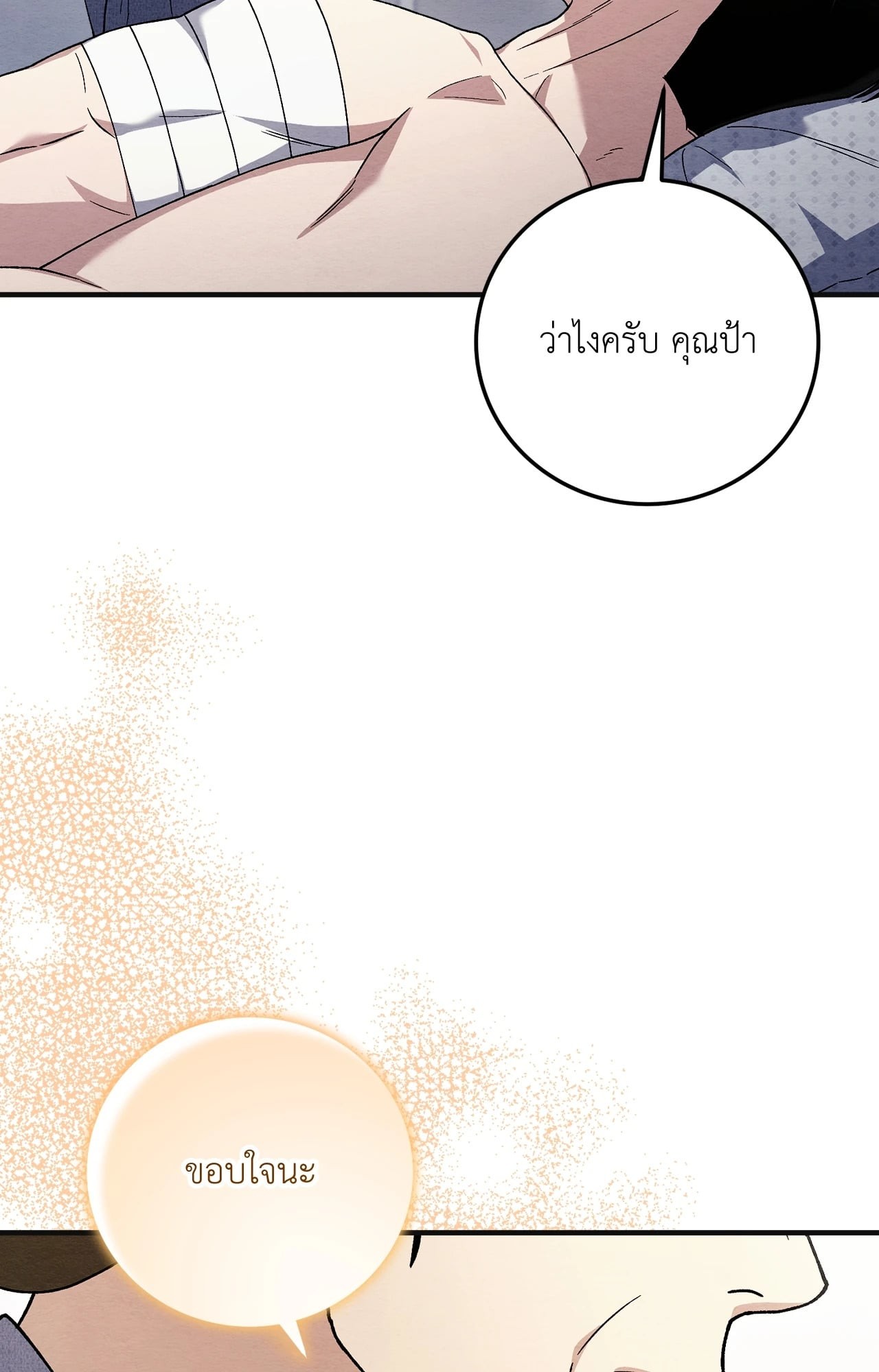 หน้า 90