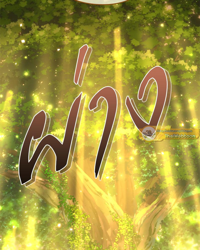 Dungeon Reset | สมรภูมิไม่สิ้นสุด ตอนที่ 230 - รูปที่ 2