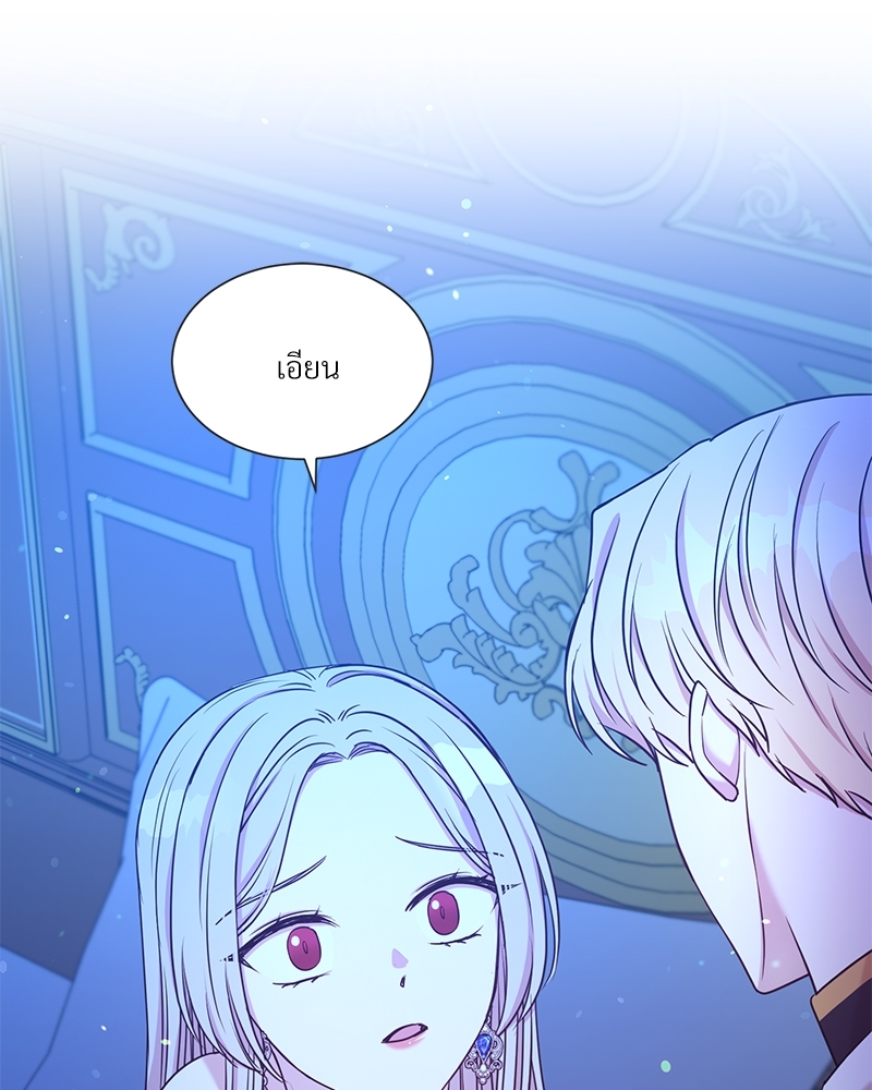 สามีคนใหม่ของฉันแซ่บเกินคาด |  I Can't Keep Up With My Stallion Duke ตอนที่ 46 - รูปที่ 2