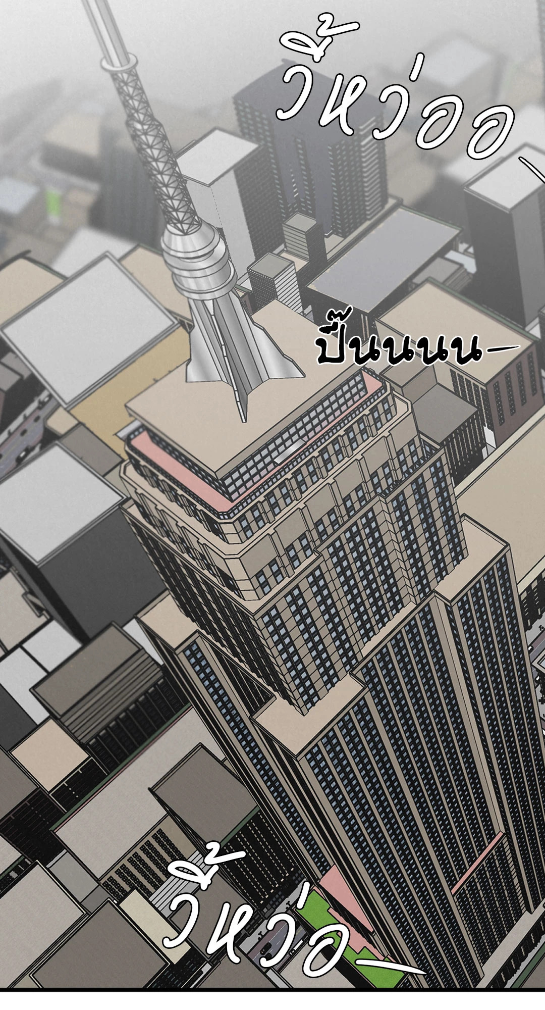 Golden Pair (+R) ตอนที่ 17 - รูปที่ 2