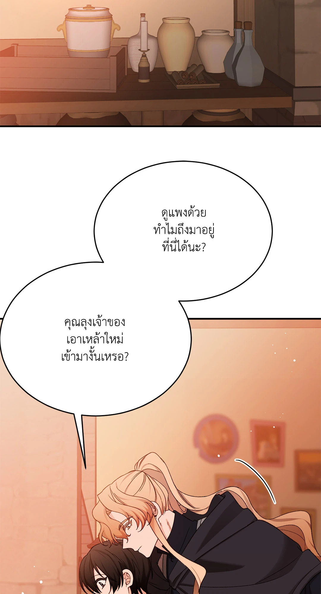 หน้า 70
