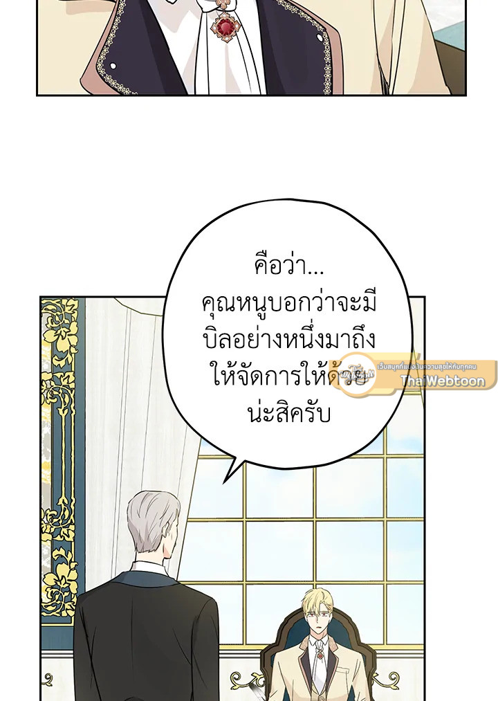 ฉันนี่แหละที่เป็นตัวจริง | Actually,I was the Real One ตอนที่ 22 - รูปที่ 2