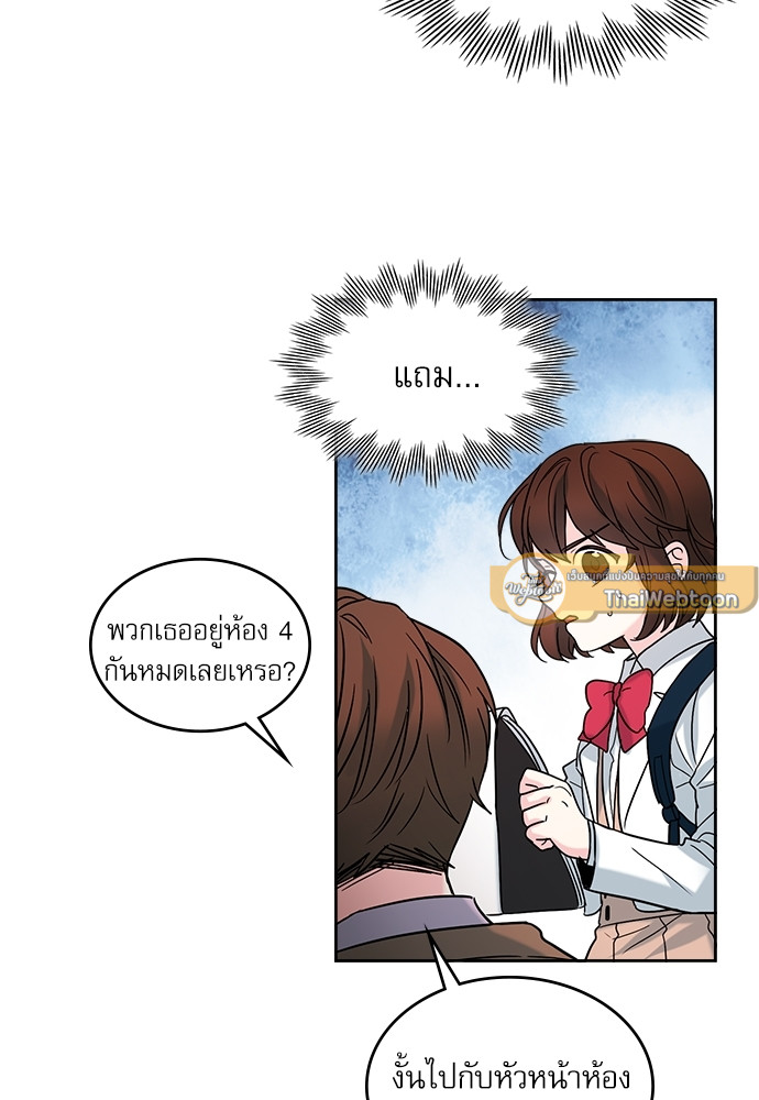 ลุ้นหัวใจยัยตัวประกอบ | My Life as an Internet Novel ตอนที่ 4 - รูปที่ 2