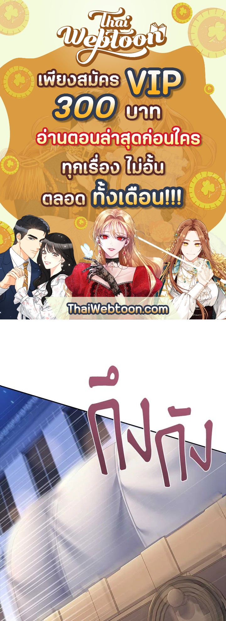 เลดี้คนนี้ขอพักบ้าง | เลดี้คนนี้ขอพักบ้าง ตอนที่ 65 - รูปที่ 1