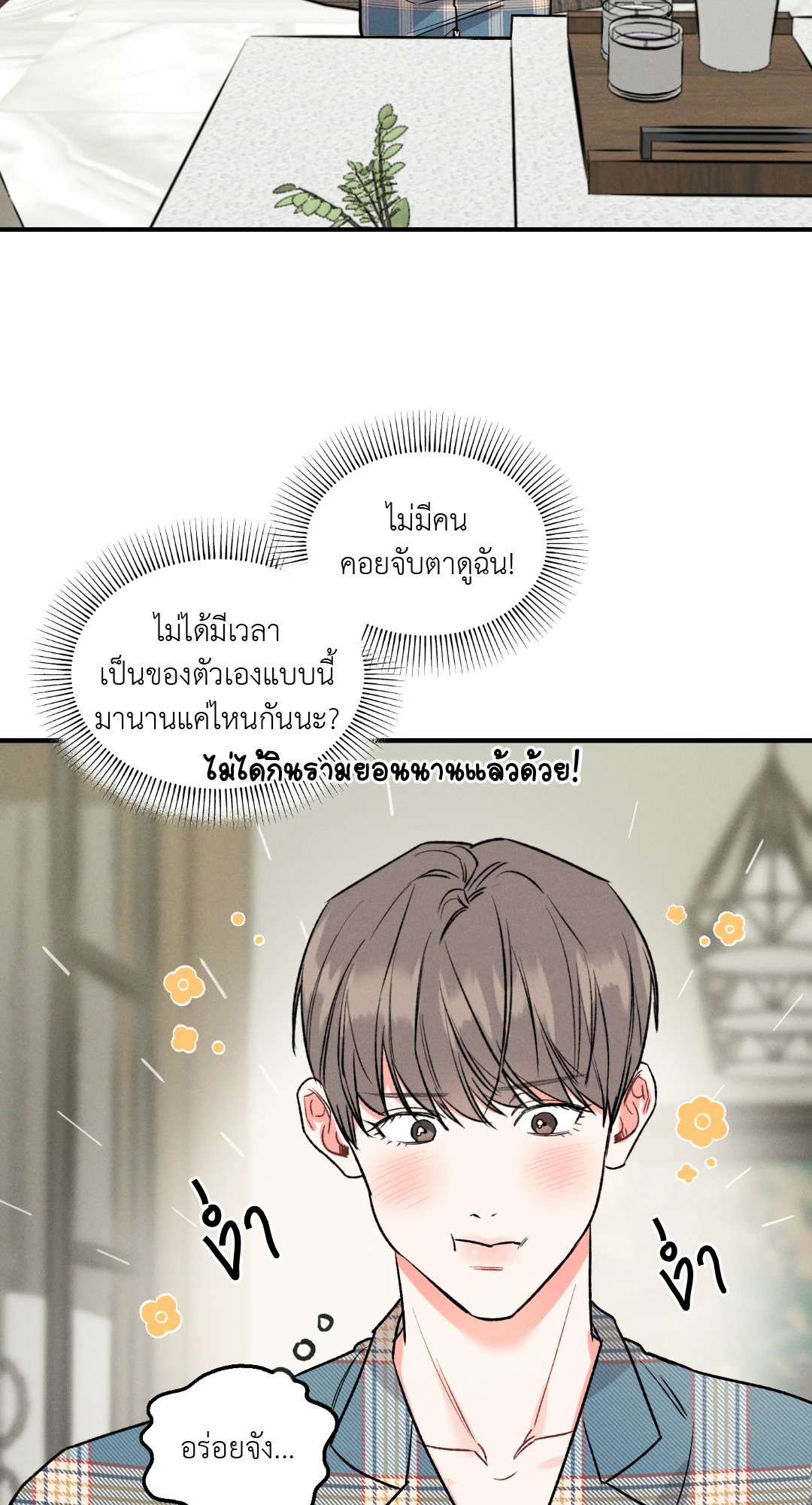 หน้า 53