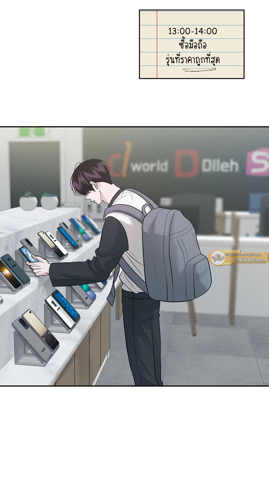 Monday's Savior (+R) ตอนที่ 49 - รูปที่ 2