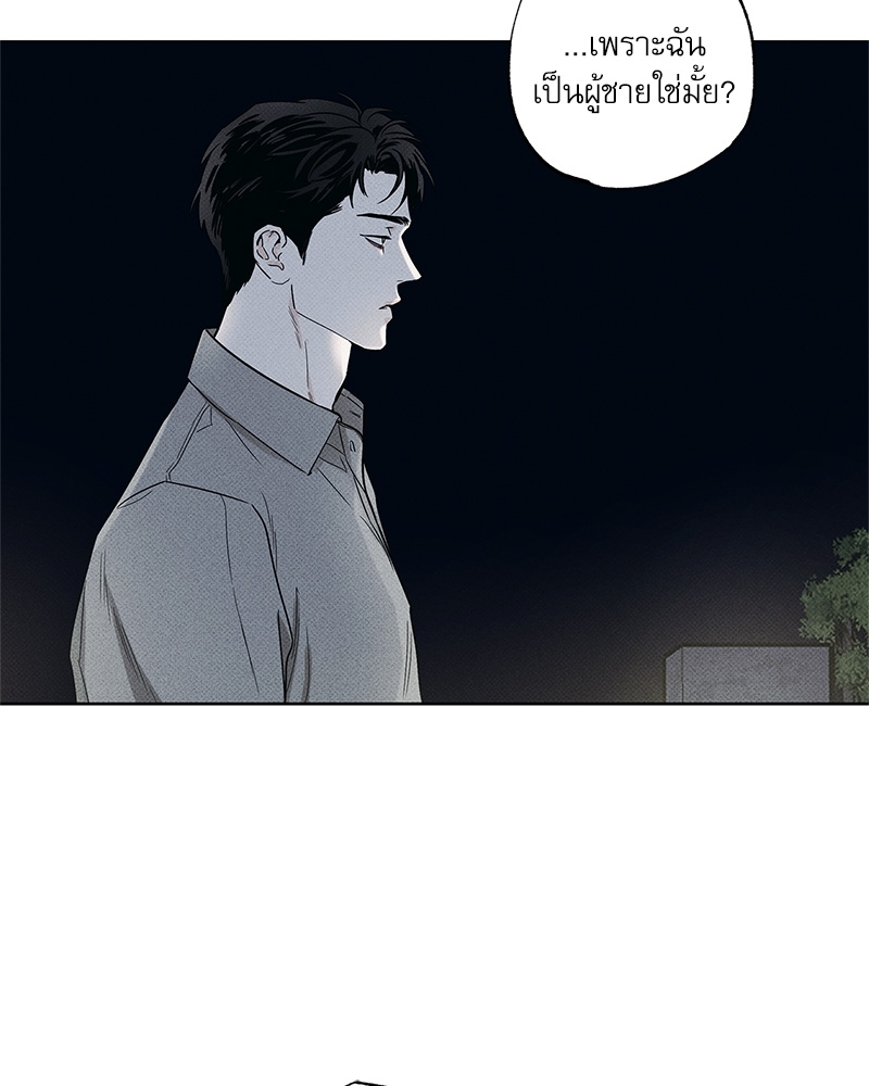 พนักงานส่งพิซซ่ากับโกลด์พาเลซ | The Pizza Delivery Man and the Gold Palace (Uncensor.ver) ตอนที่ 32 - รูปที่ 2