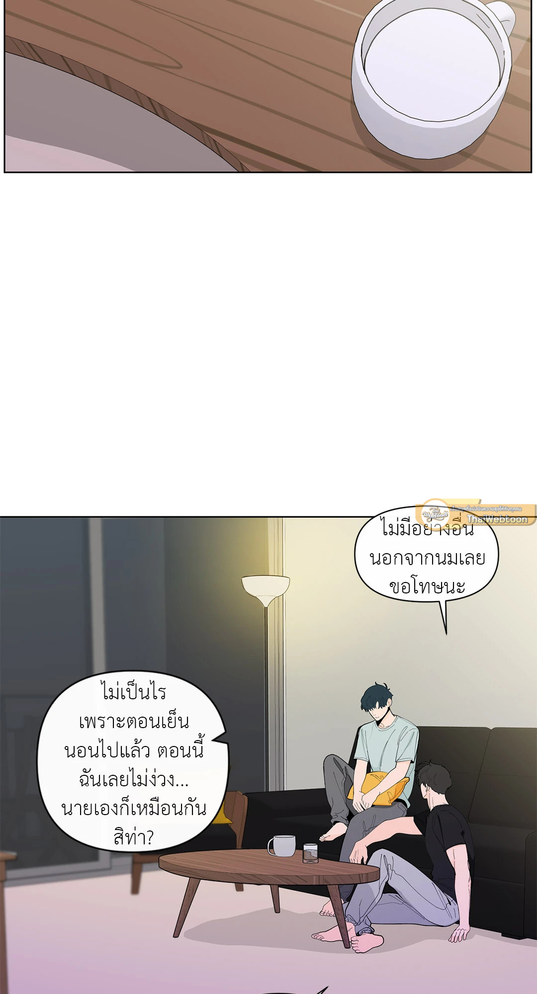 บานาน่า สแกนเดิล | Banana Scandal ตอนที่ 122 - รูปที่ 2