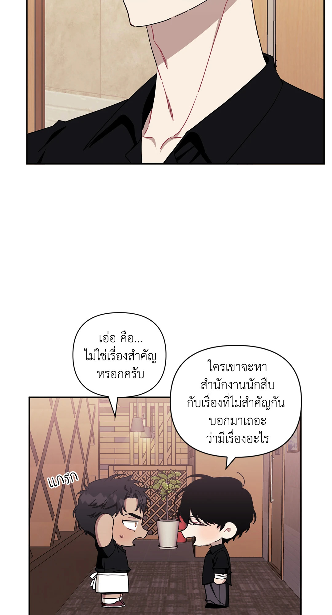 หน้า 29