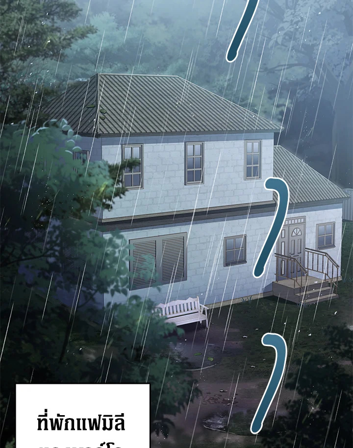 การกลับมาของเพลเยอร์แช่แข็ง | Return of the Frozen Player ตอนที่ 57 - รูปที่ 2