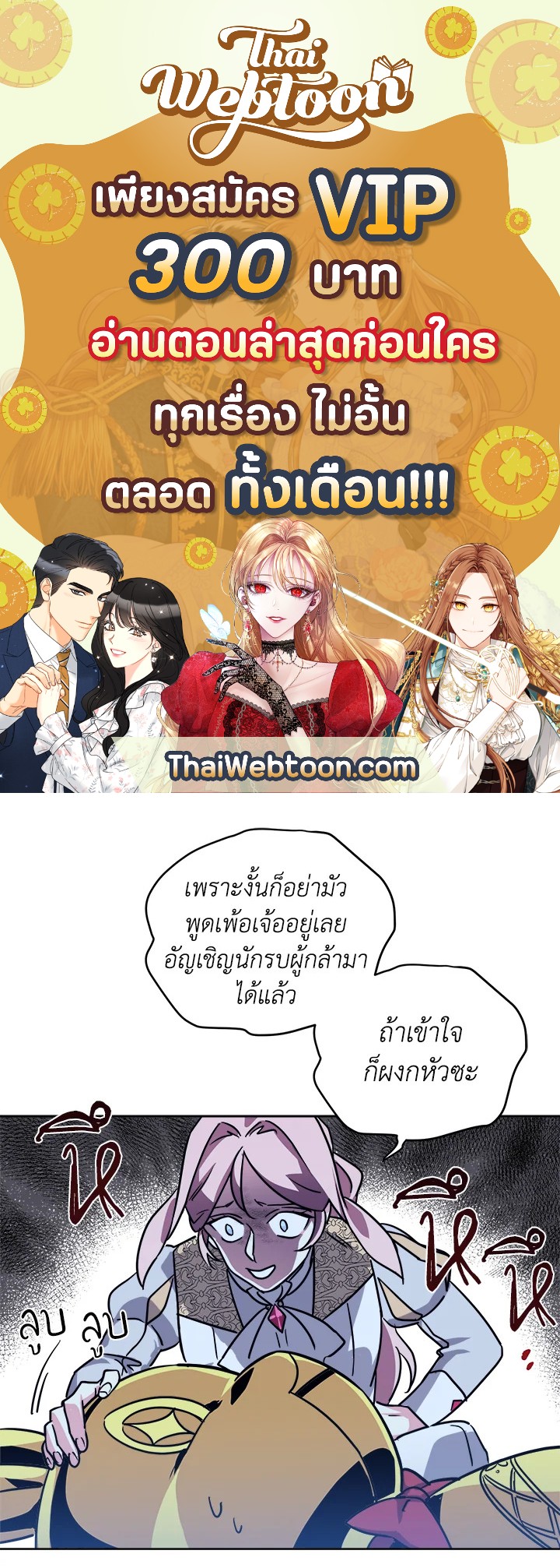 ซิตร้า | Citra ตอนที่ 95 - รูปที่ 1