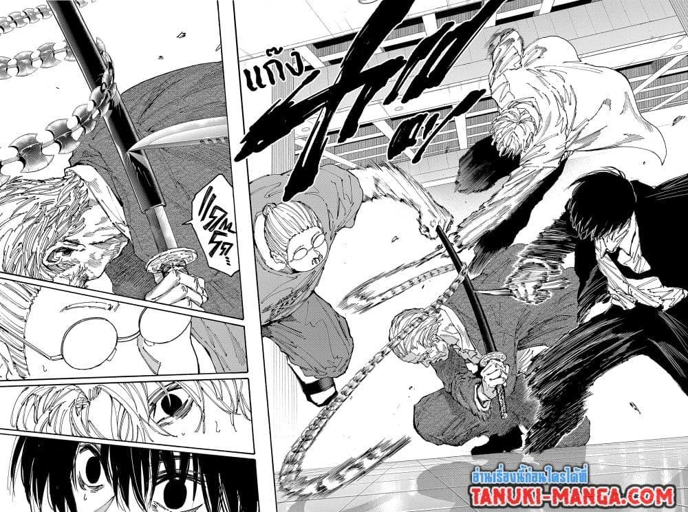 Sakamoto Days ตอนที่ 164 - รูปที่ 2