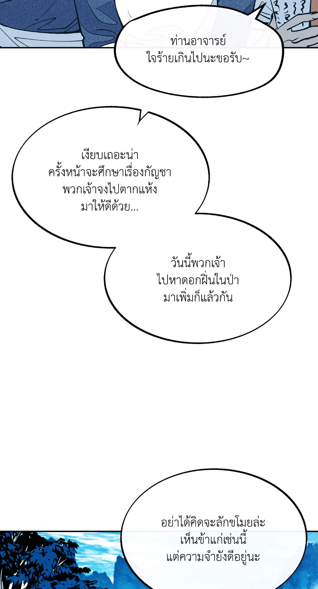 หน้า 67