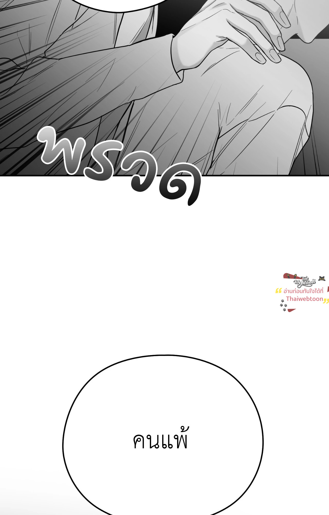 หน้า 113