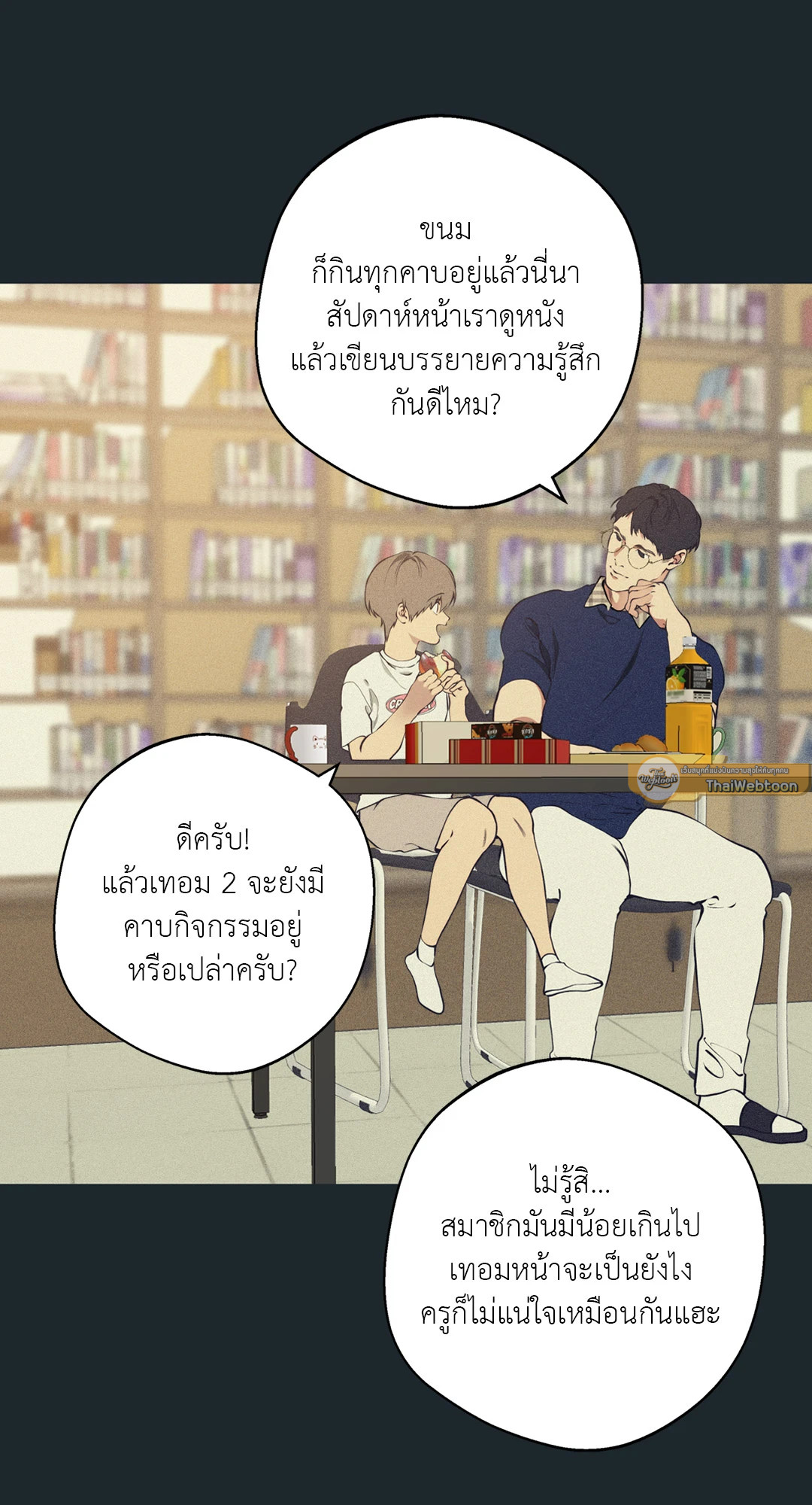 หน้า 70